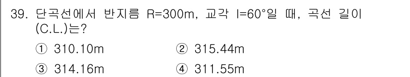 지적기사 2017년 39번 - 해당 자격증의 핵심 개념을 묻는 객관식 문제