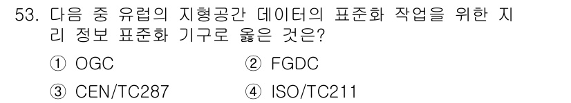 지적기사 2017년 53번 - 정답은 2번 FGDC입니다. FGDC(연방지리정보위원회)는 미국에서 지리... 에 관한 핵심 기출문제