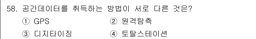지적기사 2017년 58번 - . 토탈스테이션  
토탈스테이션은 각 점의 위치를 측정하기 위해 전자적인... 에 관한 핵심 기출문제