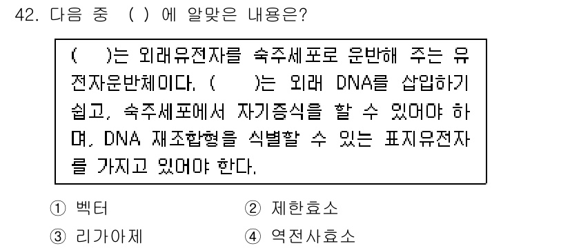 유기농업기사 2016년 42번 - 유기농업에서 외래 무선 전자파는 재배 환경을 개선하는 데 사용된다. 외래... 에 관한 핵심 기출문제
