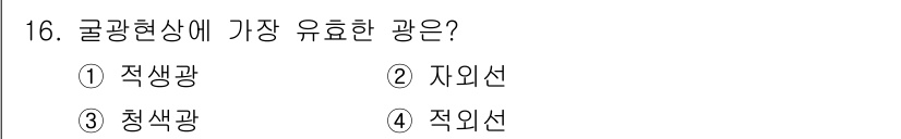 유기농업기사 2017년 16번 - 정답 3번 청색광은 식물의 광합성에 중요한 역할을 하며, 광합성 효율을 ... 에 관한 핵심 기출문제