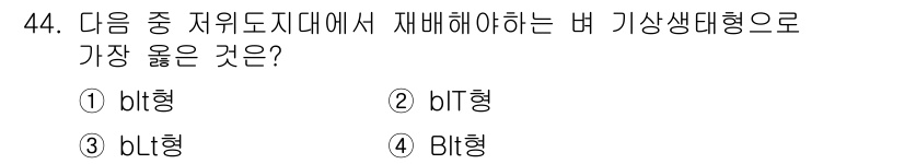 유기농업기사 2017년 44번 - 재배해야 하는 비가상 생대형은 생태계와 환경의 상호작용을 고려하여 설계된... 에 관한 핵심 기출문제