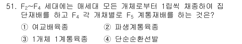 유기농업기사 2017년 51번 - . 여과폐기물

정답인 이유: F₂~F₄에서 모든 가체로부터 입식 체중하... 에 관한 핵심 기출문제