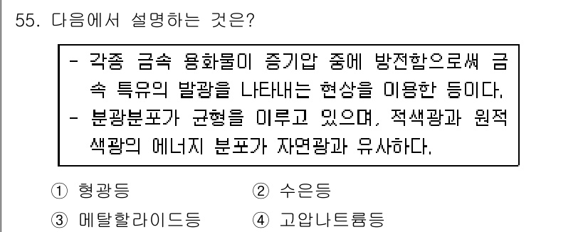 유기농업기사 2017년 55번 - 문제는 금속 용해물의 고유 특성과 그에 따른 반응을 설명하고 있으며, 선... 에 관한 핵심 기출문제