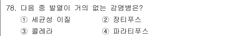 유기농업기사 2017년 78번 - 정답 2. 장담배스는 감염병이 아닌 비감염성 질환으로, 특정 유전적 또는... 에 관한 핵심 기출문제