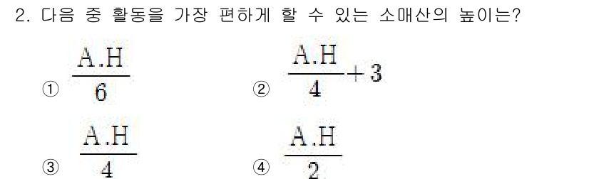 여성복기능사 2015년 2번 - 소매산의 높이를 구하기 위해서는 소매의 비율을 고려해야 합니다. 4번 선... 에 관한 핵심 기출문제
