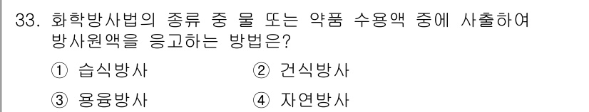 여성복기능사 2015년 34번 - . 건식방사

건식방사는 물이나 용매를 사용하지 않고, 주로 약품의 수분... 에 관한 핵심 기출문제