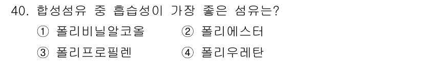 여성복기능사 2016년 40번 - . 폴리비닐알콜

폴리비닐알콜은 수용성이 뛰어나고, 형상이 잘 유지되어 ... 에 관한 핵심 기출문제