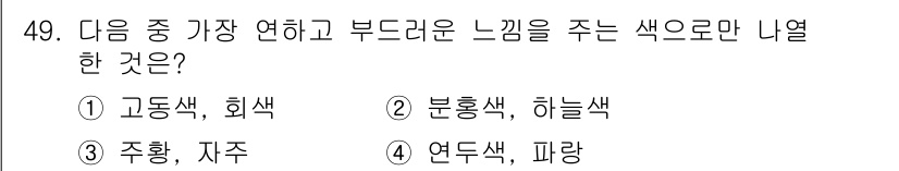 여성복기능사 2016년 49번 - . 분홍색, 하늘색

분홍색은 따뜻하고 부드러운 느낌을 주며, 사랑과 친... 에 관한 핵심 기출문제