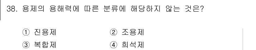 자동차차체수리기능사 2015년 38번 - 정답은 4번 희석제입니다. 희석제는 용해력이나 혼합을 위한 물질로, 주로... 에 관한 핵심 기출문제