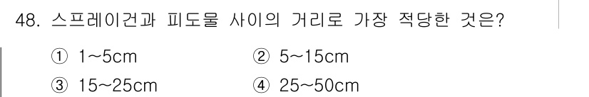 자동차차체수리기능사 2015년 48번 - 해당 자격증의 핵심 개념을 묻는 객관식 문제