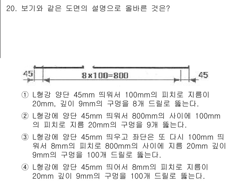 자동차차체수리기능사 2016년 20번 - 정답 4번은 도면에서 나타난 치수를 정확히 반영하고 있습니다. 길이와 폭... 에 관한 핵심 기출문제