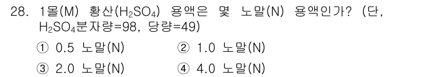 토양환경기사 2016년 28번 - 해당 자격증의 핵심 개념을 묻는 객관식 문제