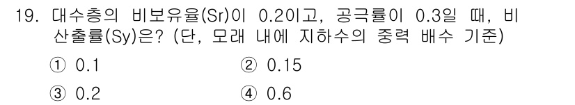 토양환경기사 2017년 19번 - 해당 자격증의 핵심 개념을 묻는 객관식 문제
