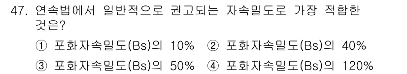 자기비파괴검사기사(구) 2017년 47번 - 연속법에서 자속밀도는 포화자속밀도가 일반적으로 50% 이상일 때 가장 적... 에 관한 핵심 기출문제