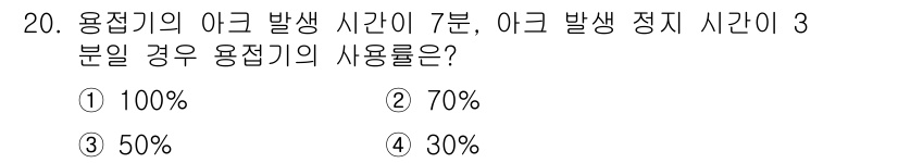 초음파비파괴검사기사 2015년 20번 - 해당 자격증의 핵심 개념을 묻는 객관식 문제
