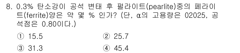 초음파비파괴검사기사 2015년 8번 - 해당 자격증의 핵심 개념을 묻는 객관식 문제