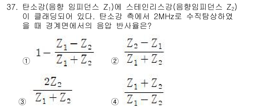 초음파비파괴검사기사 2016년 37번 - 초음파비파괴검사에서 음파의 전파 속도는 재료의 임피던스에 따라 달라지며,... 에 관한 핵심 기출문제