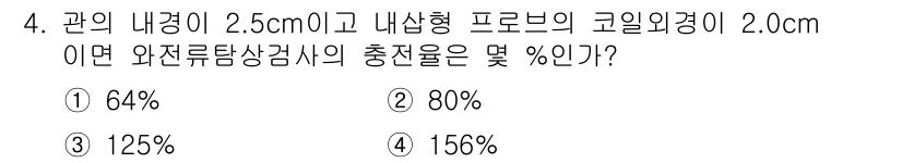 초음파비파괴검사기사 2017년 4번 - 주어진 문제에서 관의 내경과 외경을 이용해 단면적을 구하고, 이를 바탕으... 에 관한 핵심 기출문제