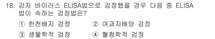 종자기능사 2016년 18번 - 해당 자격증의 핵심 개념을 묻는 객관식 문제