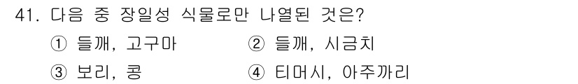 종자기능사 2016년 41번 - . 아주까리.

아주까리는 줄기가 비스듬히 자라며 솔방울 모양의 열매를 ... 에 관한 핵심 기출문제
