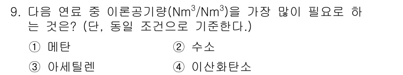 에너지관리산업기사 2016년 9번 - 정답은 4번 이산화탄소입니다. 이산화탄소는 연료 연소에 의해 발생하며, ... 에 관한 핵심 기출문제