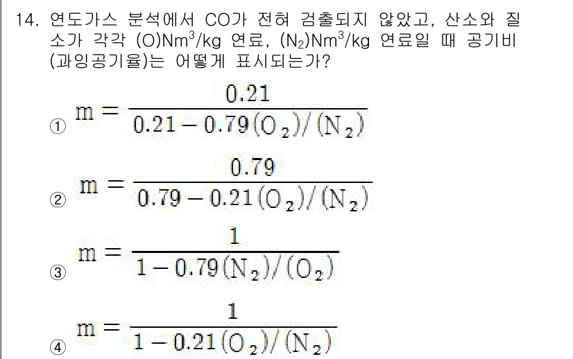 에너지관리산업기사 2017년 14번 - 문제에서 주어진 식에서 연도 가스의 질량 비율(m)은 CO의 전환이 없고... 에 관한 핵심 기출문제