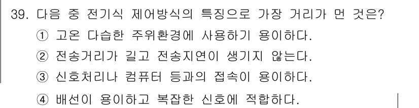 에너지관리산업기사 2017년 39번 - 고온 다습한 주위환경에서 사용 가능하여, 에너지 관리 시스템의 효율성을 ... 에 관한 핵심 기출문제