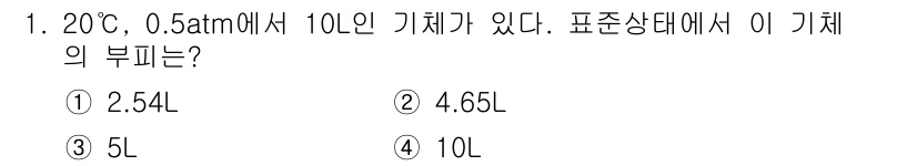화학분석기능사 2015년 1번 - 이 문제는 기체의 부피를 계산하는 이상기체 법칙(PV=nRT)을 활용합니... 에 관한 핵심 기출문제