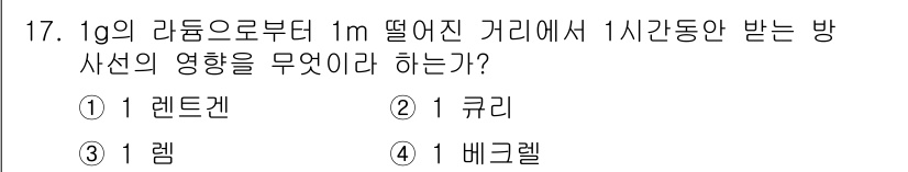 화학분석기능사 2015년 17번 - 정답은 2. 쿨롱(Coulomb)이다. 쿨롱의 법칙에 따르면, 전하 간의... 에 관한 핵심 기출문제