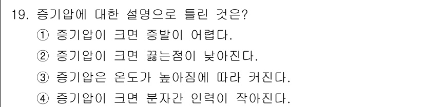 화학분석기능사 2015년 19번 - 해당 자격증의 핵심 개념을 묻는 객관식 문제