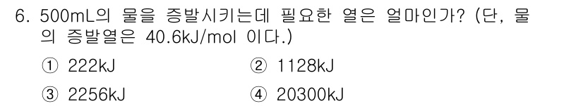 화학분석기능사 2015년 6번 - 해당 자격증의 핵심 개념을 묻는 객관식 문제