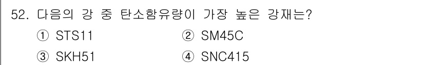 방사선비파괴검사기능사 2016년 52번 - 정답은 4번 SNC415입니다. SNC415는 강재 중에서 탄소 함량이 ... 에 관한 핵심 기출문제
