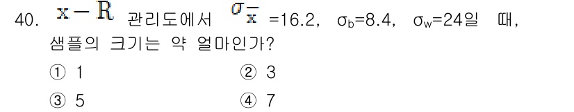 품질경영산업기사 2015년 40번 - 샘플의 크기 \( n \)을 구하는 공식은 \( n = \left( \f... 에 관한 핵심 기출문제