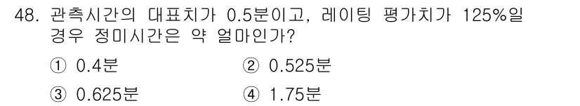 품질경영산업기사 2015년 48번 - 해당 자격증의 핵심 개념을 묻는 객관식 문제