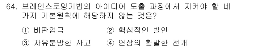 품질경영산업기사 2015년 64번 - . 핵심적인 발언은 브랜드스토리의 기법과 관련이 없으며, 주로 소비자와의... 에 관한 핵심 기출문제