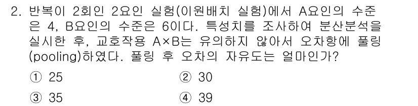 품질경영산업기사 2016년 2번 - 이 문제에서는 A와 B의 수를 가지고 이변량 정규 분포의 조합을 다루고 ... 에 관한 핵심 기출문제