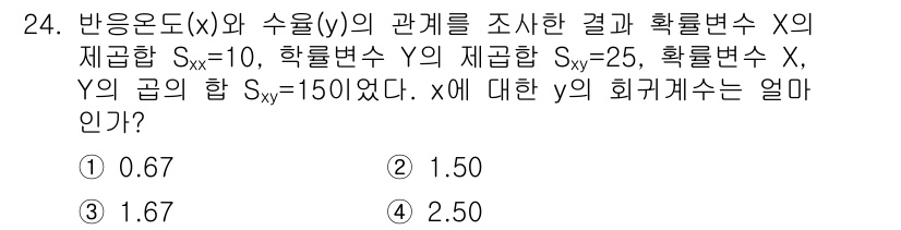 품질경영산업기사 2016년 24번 - 해당 자격증의 핵심 개념을 묻는 객관식 문제