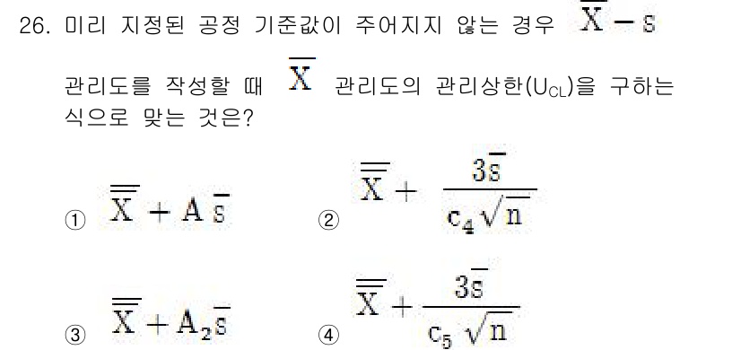 품질경영산업기사 2016년 26번 - 정답 3번이 맞는 이유는 공정의 기준값이 주어지지 않는 경우, 관리도는 ... 에 관한 핵심 기출문제