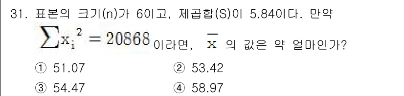 품질경영산업기사 2016년 31번 - 문제에서 주어진 정보를 활용해 평균을 구할 수 있습니다. 먼저 분산을 구... 에 관한 핵심 기출문제