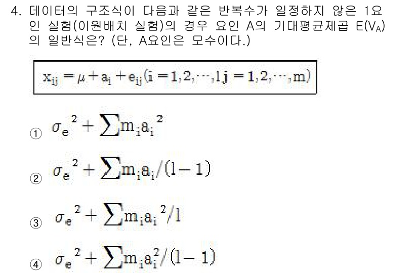 품질경영산업기사 2016년 4번 - 정답 3번은 일반적인 분포를 기반으로 하여 기대값 E(Va)의 일반식은 ... 에 관한 핵심 기출문제