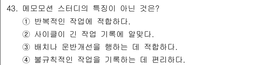 품질경영산업기사 2016년 43번 - 해당 자격증의 핵심 개념을 묻는 객관식 문제