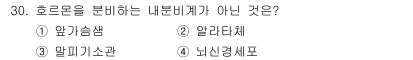 식물보호산업기사 2017년 30번 - 정답은 4번, 뇌신경제표입니다. 호로몬은 식물의 생장을 조절하는 물질로,... 에 관한 핵심 기출문제