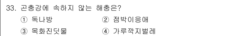 식물보호산업기사 2017년 33번 - 정답은 3. 목화진딧물입니다. 목화진딧물은 주로 목화 또는 특정 작물에 ... 에 관한 핵심 기출문제