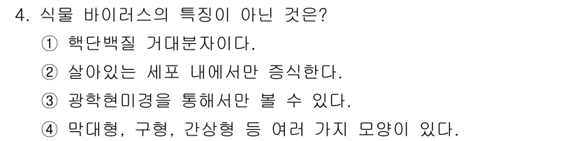 식물보호산업기사 2017년 4번 - 해당 자격증의 핵심 개념을 묻는 객관식 문제