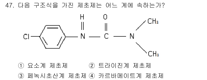 식물보호산업기사 2017년 47번 - 정답은 4번 '카르바메이트 제초제'입니다. 이 구조식은 카르바메이트의 특... 에 관한 핵심 기출문제