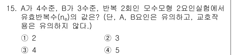 품질경영산업기사 2017년 15번 - 해당 자격증의 핵심 개념을 묻는 객관식 문제