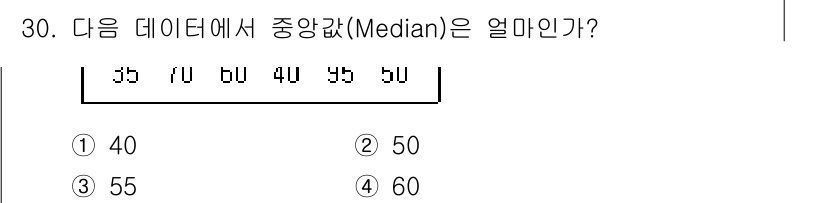 품질경영산업기사 2017년 30번 - 해당 자격증의 핵심 개념을 묻는 객관식 문제