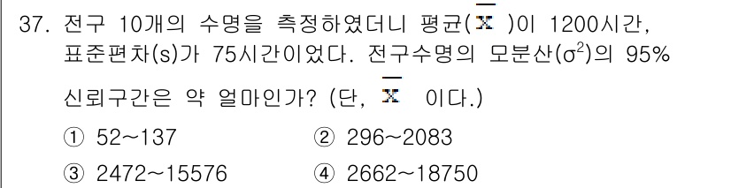 품질경영산업기사 2017년 37번 - 신뢰구간을 계산하기 위해 평균과 표준편차를 이용합니다. 표본의 크기가 1... 에 관한 핵심 기출문제