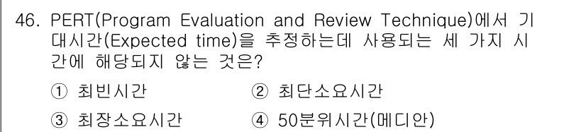 품질경영산업기사 2017년 46번 - 해당 자격증의 핵심 개념을 묻는 객관식 문제